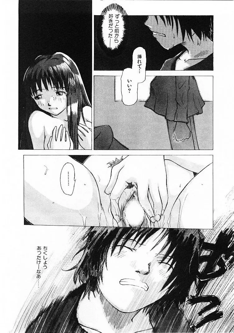 [Tsukino Jyogi] Omasena Petite Ange 1 Fhentai - Page 144