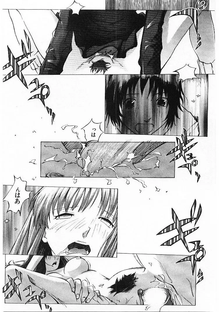 [Tsukino Jyogi] Omasena Petite Ange 1 Fhentai - Page 145
