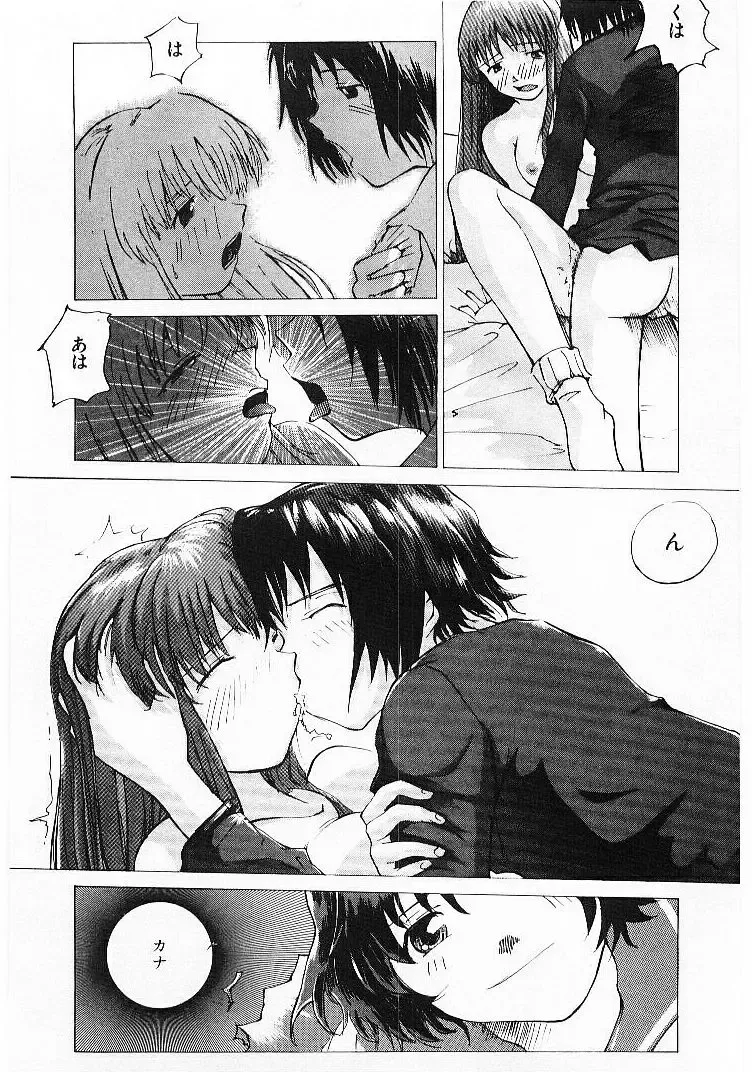 [Tsukino Jyogi] Omasena Petite Ange 1 Fhentai - Page 147