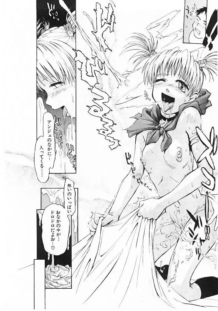 [Tsukino Jyogi] Omasena Petite Ange 1 Fhentai - Page 42