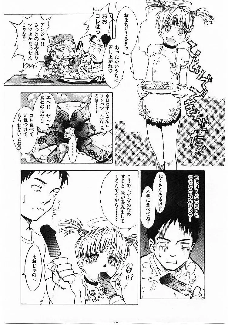 [Tsukino Jyogi] Omasena Petite Ange 1 Fhentai - Page 45