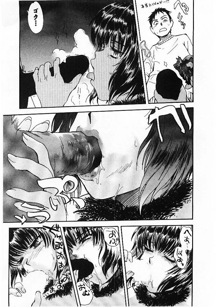 [Tsukino Jyogi] Omasena Petite Ange 1 Fhentai - Page 61