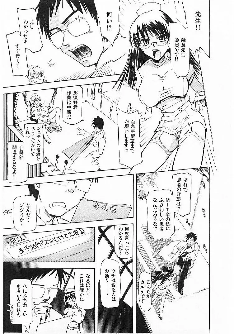 [Tsukino Jyogi] Omasena Petite Ange 1 Fhentai - Page 71