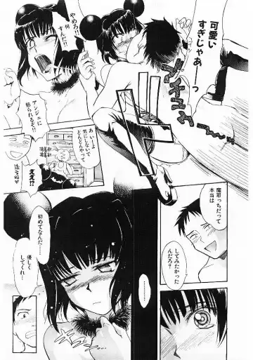 [Tsukino Jyogi] Omasena Petite Ange 1 Fhentai - Page 103