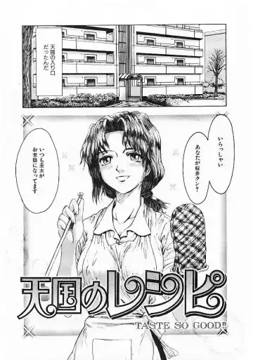 [Tsukino Jyogi] Omasena Petite Ange 1 Fhentai - Page 113