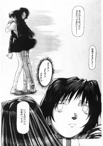 [Tsukino Jyogi] Omasena Petite Ange 1 Fhentai - Page 139