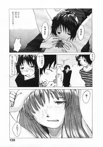 [Tsukino Jyogi] Omasena Petite Ange 1 Fhentai - Page 141