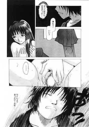 [Tsukino Jyogi] Omasena Petite Ange 1 Fhentai - Page 144