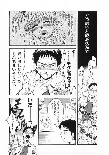 [Tsukino Jyogi] Omasena Petite Ange 1 Fhentai - Page 15