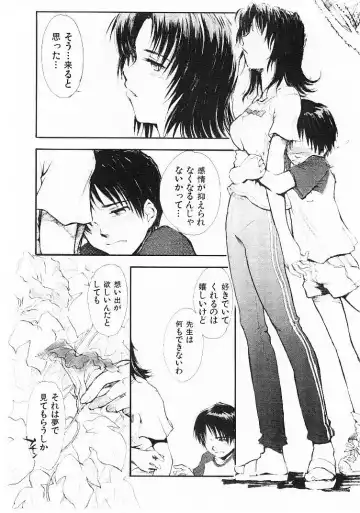 [Tsukino Jyogi] Omasena Petite Ange 1 Fhentai - Page 164