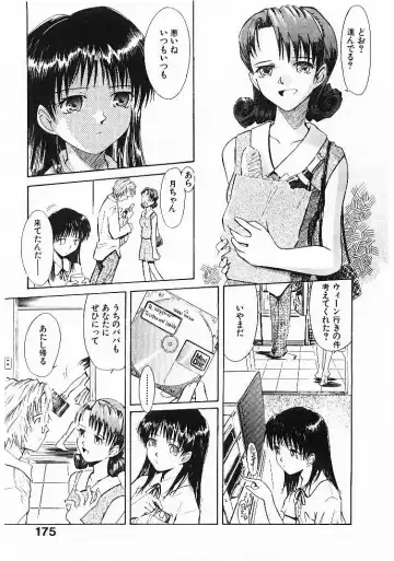 [Tsukino Jyogi] Omasena Petite Ange 1 Fhentai - Page 177