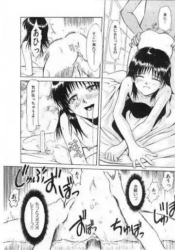 [Tsukino Jyogi] Omasena Petite Ange 1 Fhentai - Page 188