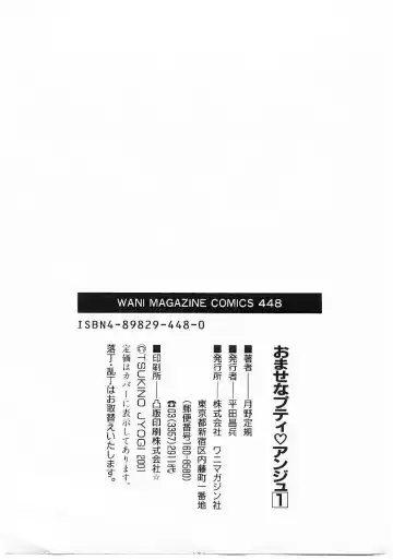 [Tsukino Jyogi] Omasena Petite Ange 1 Fhentai - Page 193