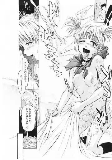 [Tsukino Jyogi] Omasena Petite Ange 1 Fhentai - Page 42