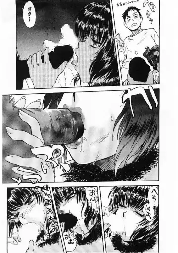 [Tsukino Jyogi] Omasena Petite Ange 1 Fhentai - Page 61