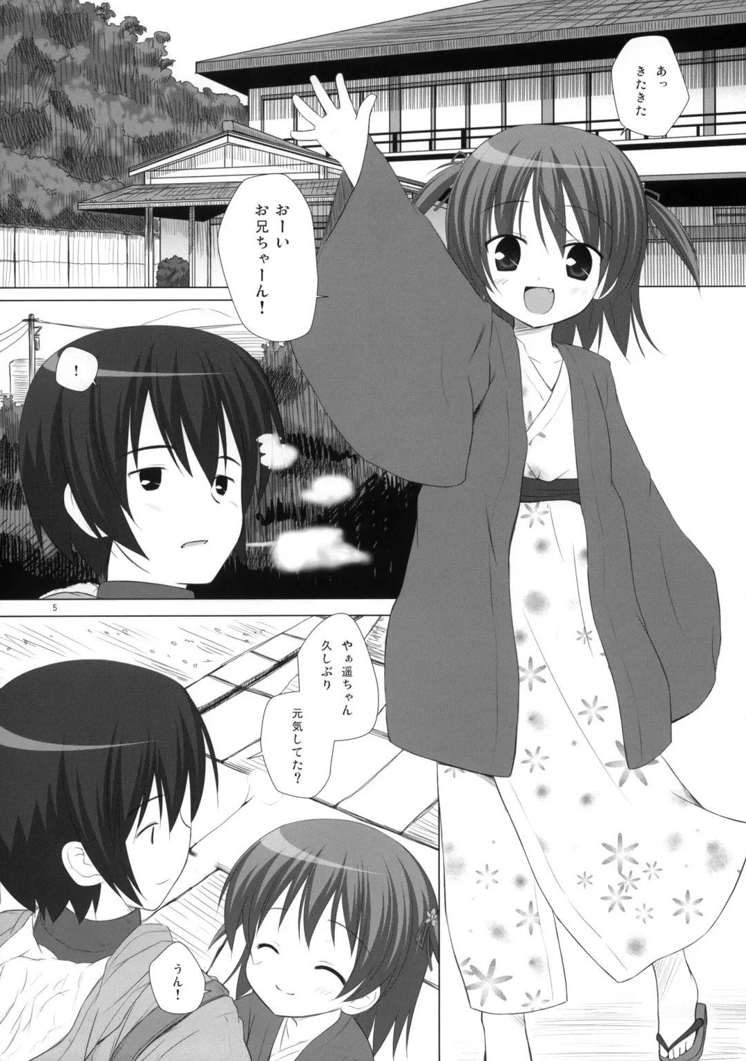 [Chiba Chibasa - Yukino Minato] Yukemuri Onsen Jikenbo ~Hitori de Sotsugyou Ryouko ni Itta Kanashiki Otoko Omase na Musume to no Kindan no Koi Sono Shougeki no Ketsumatsu to wa~ Fhentai - Page 4