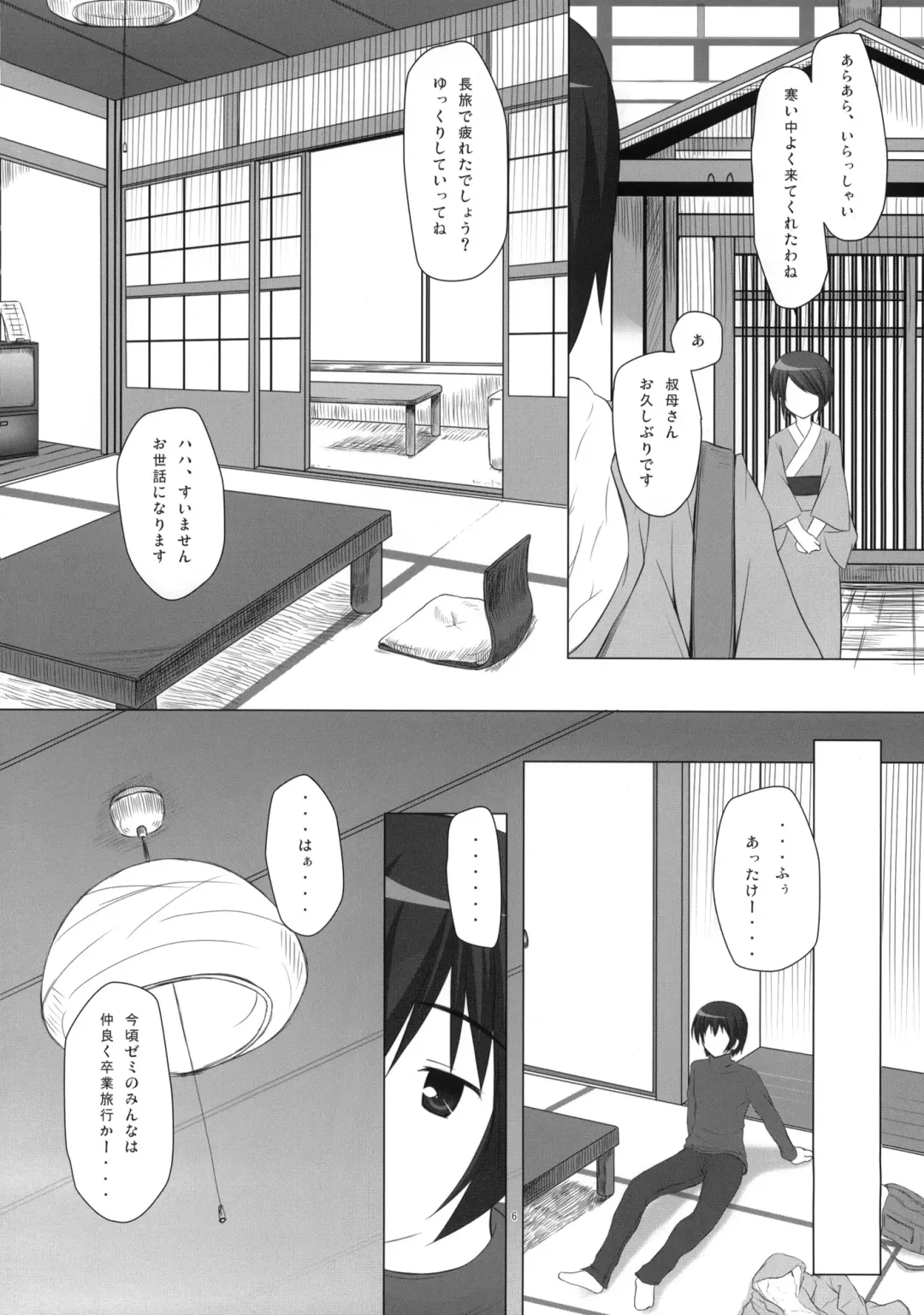 [Chiba Chibasa - Yukino Minato] Yukemuri Onsen Jikenbo ~Hitori de Sotsugyou Ryouko ni Itta Kanashiki Otoko Omase na Musume to no Kindan no Koi Sono Shougeki no Ketsumatsu to wa~ Fhentai - Page 5