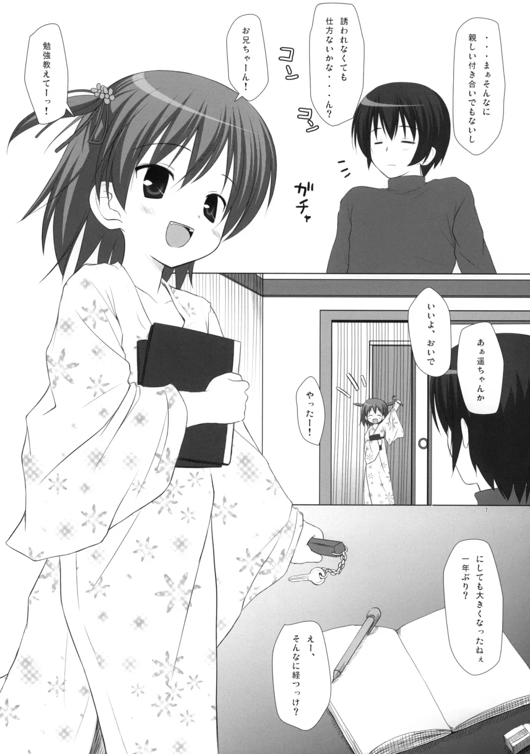 [Chiba Chibasa - Yukino Minato] Yukemuri Onsen Jikenbo ~Hitori de Sotsugyou Ryouko ni Itta Kanashiki Otoko Omase na Musume to no Kindan no Koi Sono Shougeki no Ketsumatsu to wa~ Fhentai - Page 6