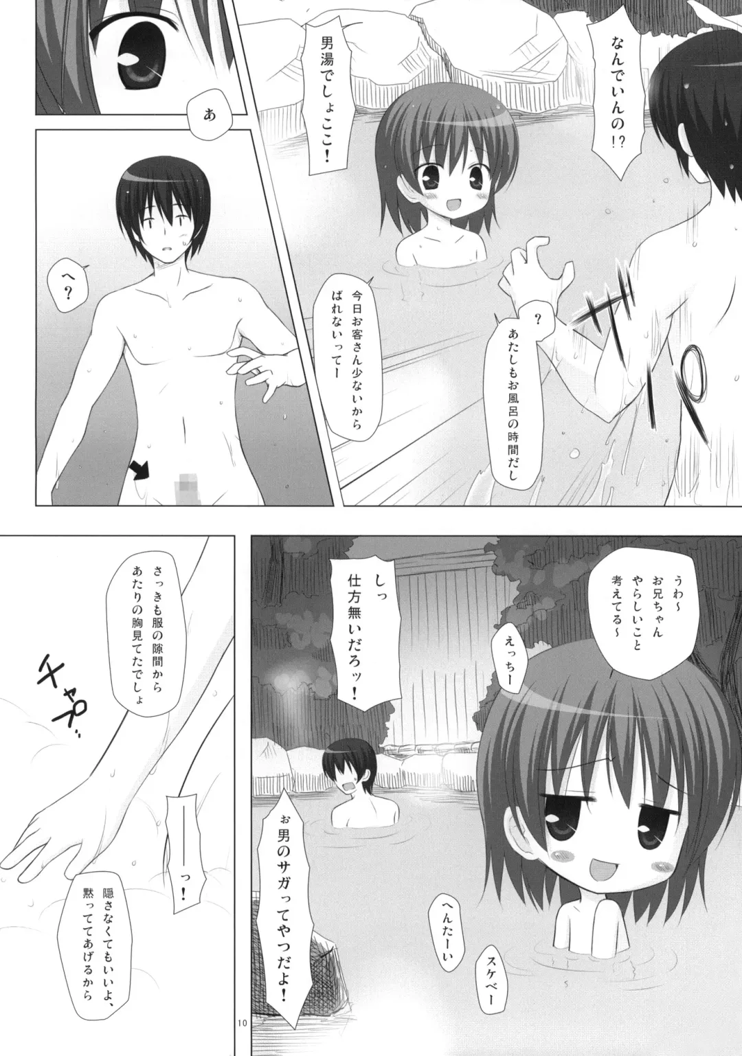 [Chiba Chibasa - Yukino Minato] Yukemuri Onsen Jikenbo ~Hitori de Sotsugyou Ryouko ni Itta Kanashiki Otoko Omase na Musume to no Kindan no Koi Sono Shougeki no Ketsumatsu to wa~ Fhentai - Page 9