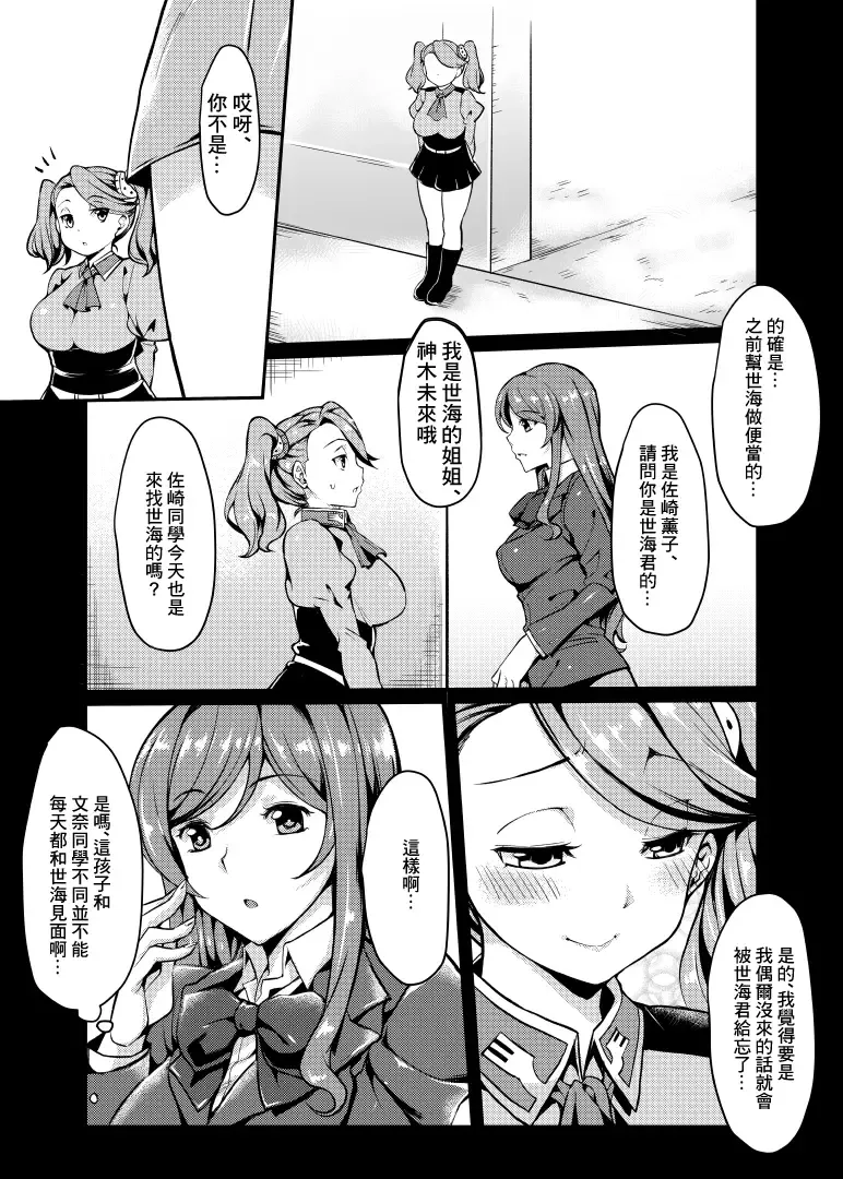 [Mushi] Gyanko to Battle! | 和強子對戰 (decensored) Fhentai - Page 6