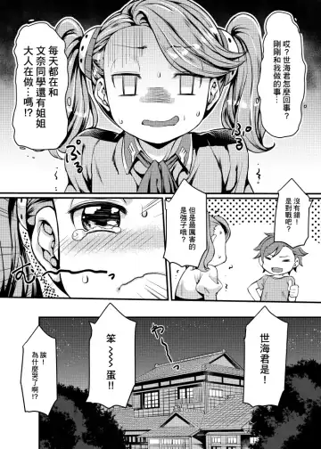[Mushi] Gyanko to Battle! | 和強子對戰 (decensored) Fhentai - Page 21