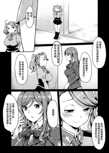 [Mushi] Gyanko to Battle! | 和強子對戰 (decensored) Fhentai - Page 6