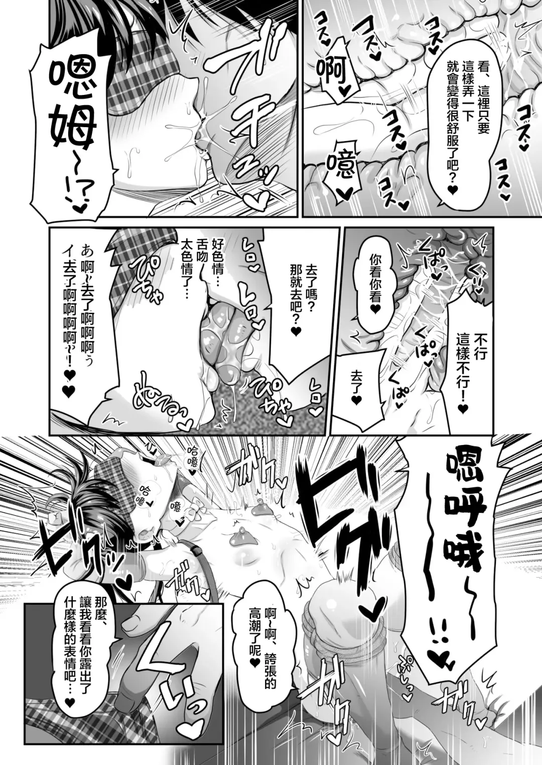 [Tachi Iyashi] AV no Oshigoto Taiken de Ippai Ikasareru Onnanoko no Ohanashi Fhentai - Page 25
