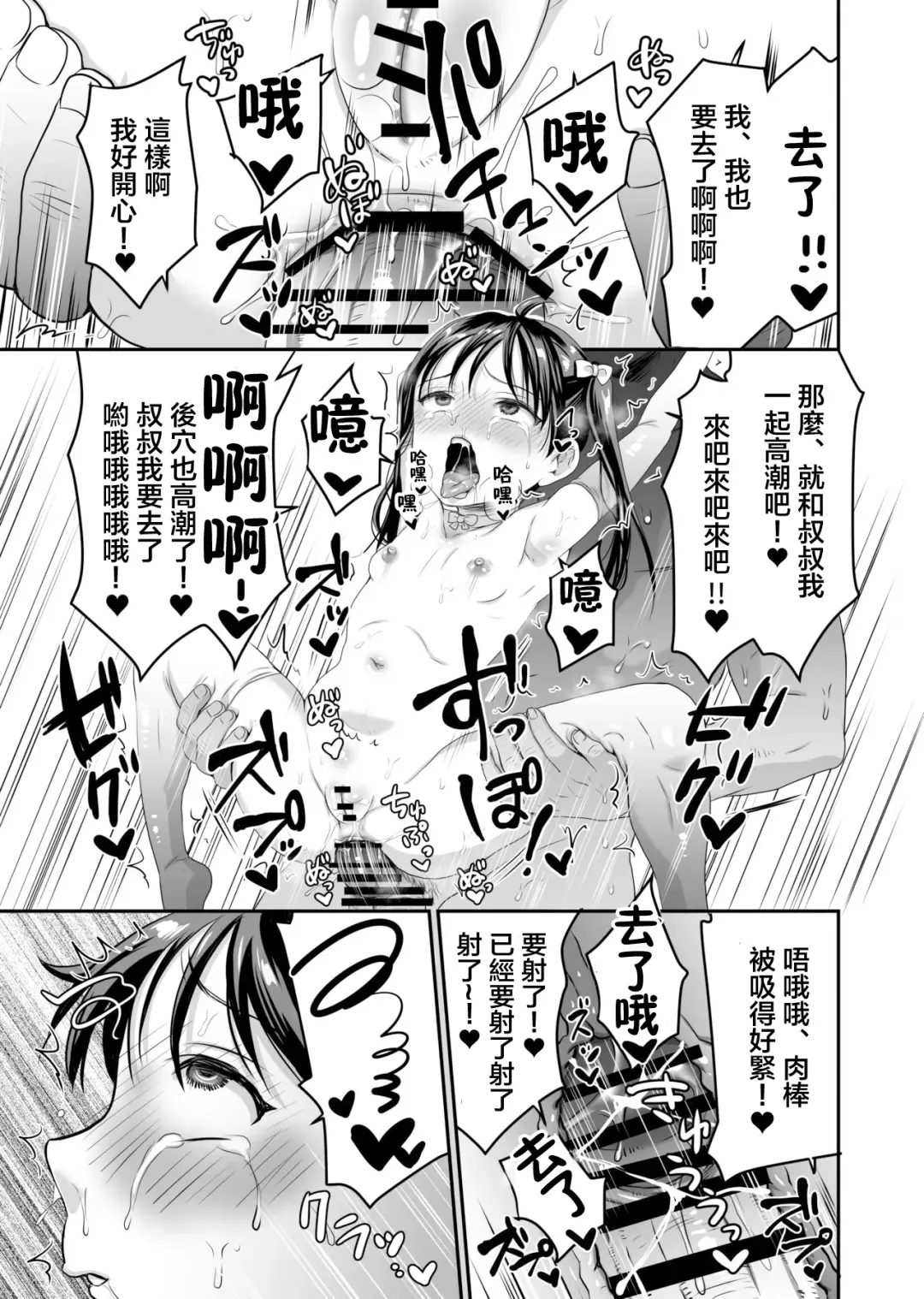 [Tachi Iyashi] AV no Oshigoto Taiken de Ippai Ikasareru Onnanoko no Ohanashi Fhentai - Page 38