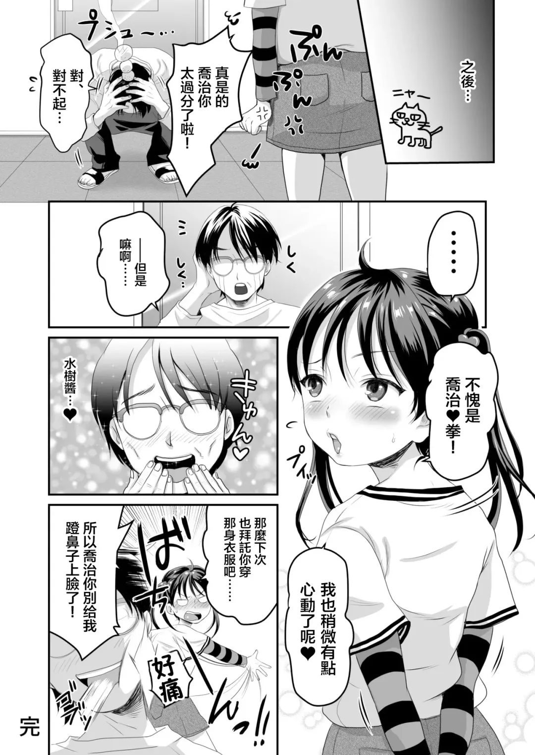 [Tachi Iyashi] AV no Oshigoto Taiken de Ippai Ikasareru Onnanoko no Ohanashi Fhentai - Page 43