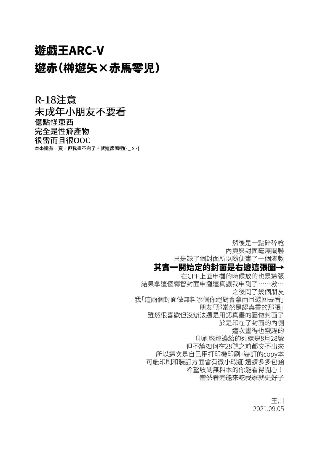 Banfu Fhentai - Page 3