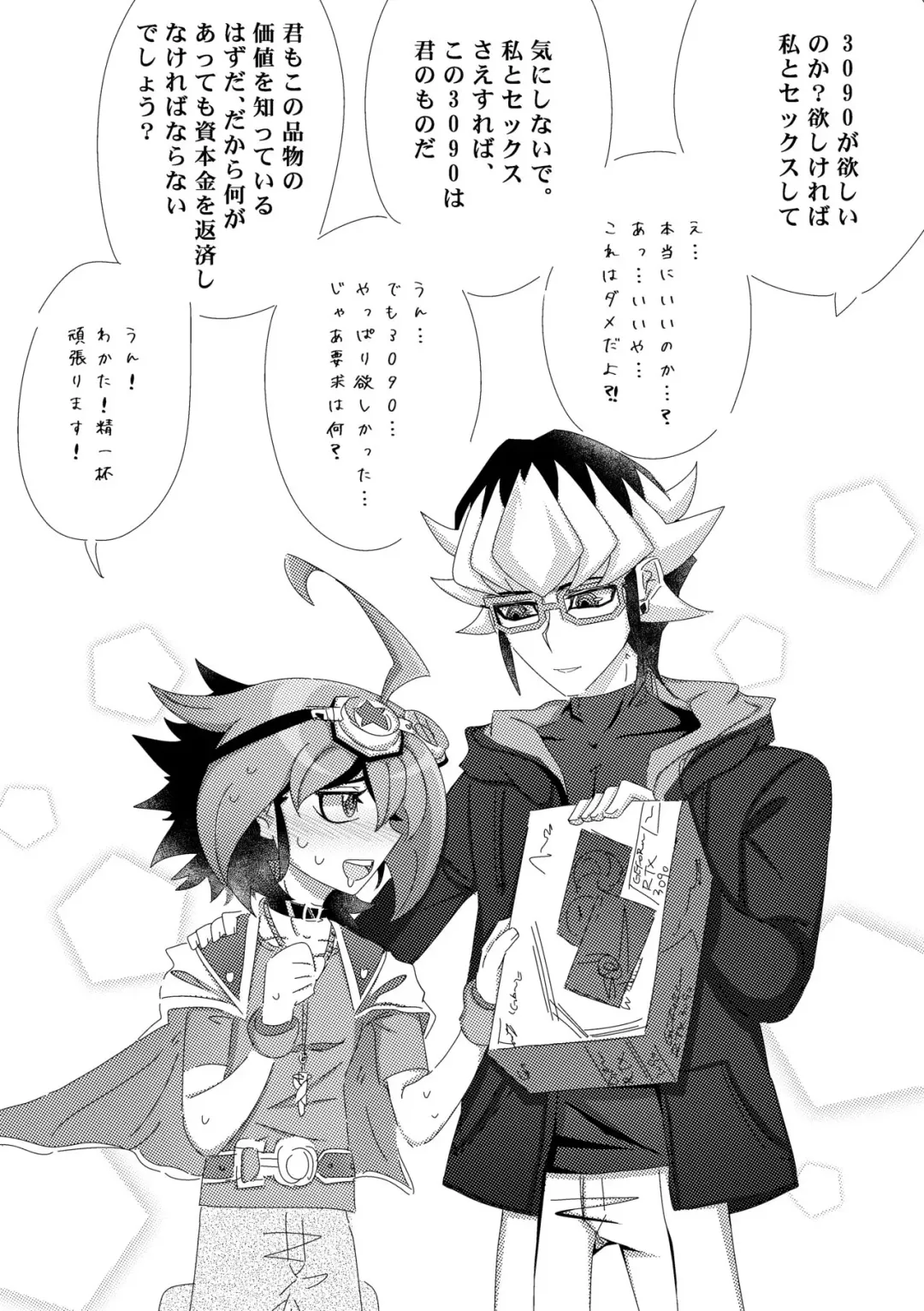 Banfu Fhentai - Page 4