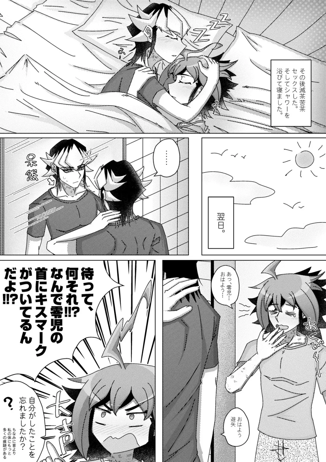 Banfu Fhentai - Page 6