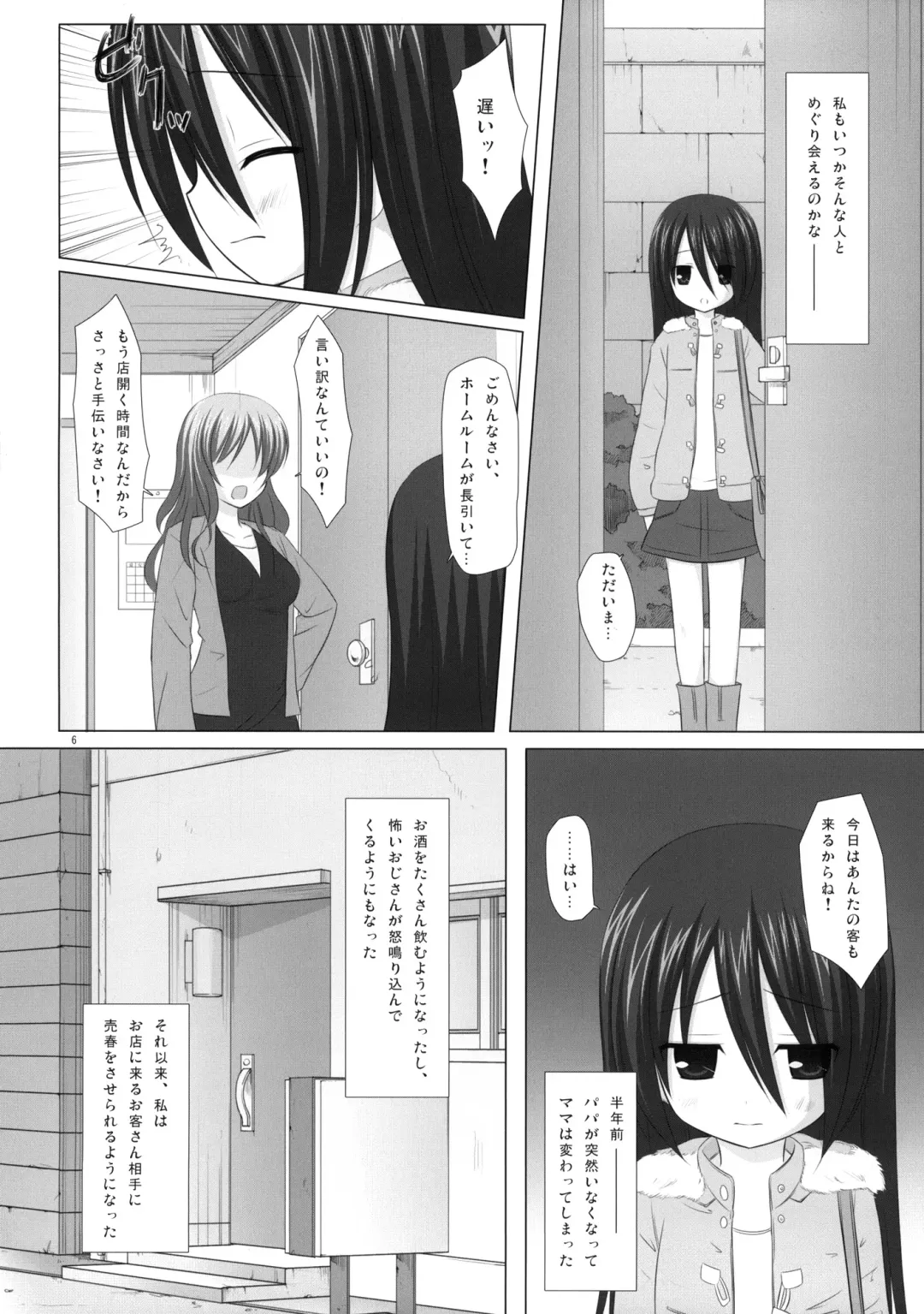 [Chiba Chibasa - Yukino Minato] Itsuka o Yumemite Fhentai - Page 5
