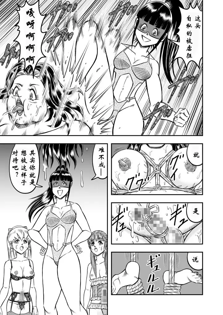 [Haracock] OwnWill Boku ga Atashi ni Natta Toki #5 Weiniang Fhentai - Page 13