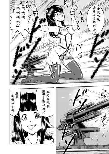 [Haracock] OwnWill Boku ga Atashi ni Natta Toki #6 Femdom Fhentai - Page 10