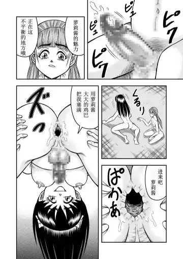 [Haracock] OwnWill Boku ga Atashi ni Natta Toki #6 Femdom Fhentai - Page 16