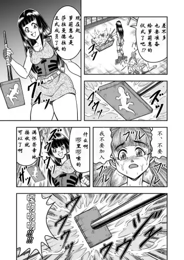 [Haracock] OwnWill Boku ga Atashi ni Natta Toki #6 Femdom Fhentai - Page 23