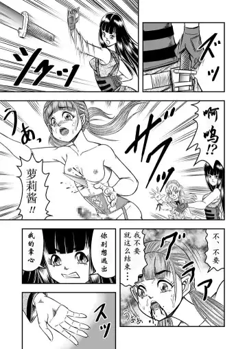 [Haracock] OwnWill Boku ga Atashi ni Natta Toki #6 Femdom Fhentai - Page 25