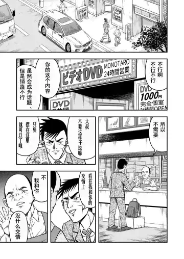 [Haracock] OwnWill Boku ga Atashi ni Natta Toki #6 Femdom Fhentai - Page 3