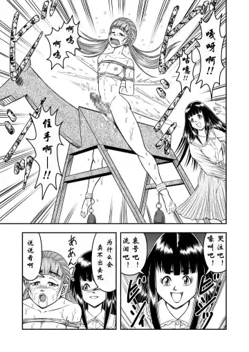 [Haracock] OwnWill Boku ga Atashi ni Natta Toki #6 Femdom Fhentai - Page 7