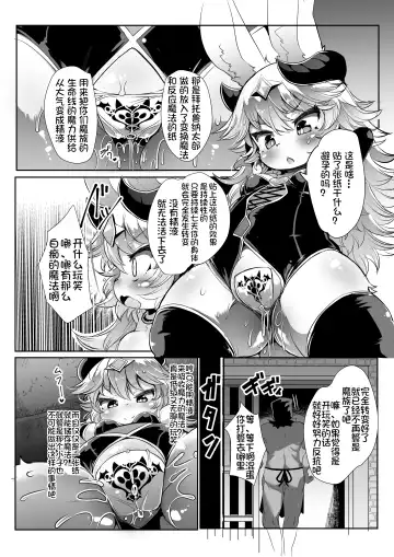 [Ro] Kemololi Maou ga Isekai Tenseisha ni Makete MobRa Sareru Wake ga Nai! (decensored) Fhentai - Page 8