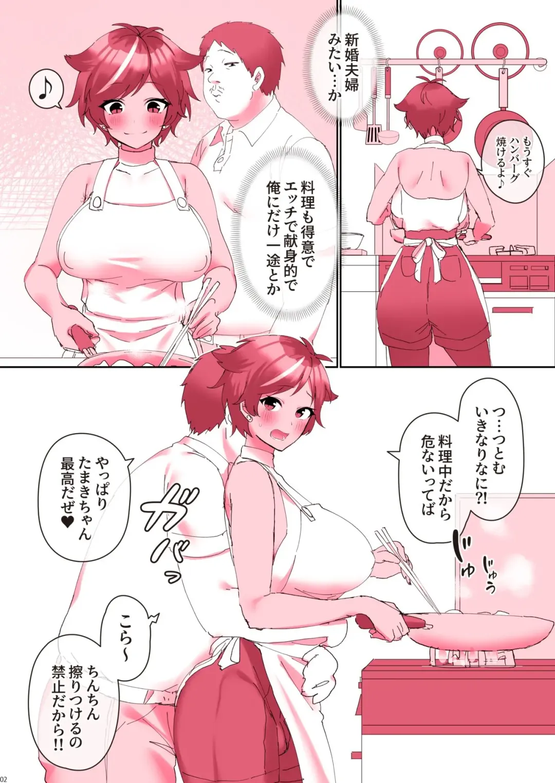 [Inari Mochi] Tamaranaku Suki Fhentai - Page 3