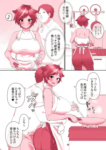[Inari Mochi] Tamaranaku Suki Fhentai - Page 3
