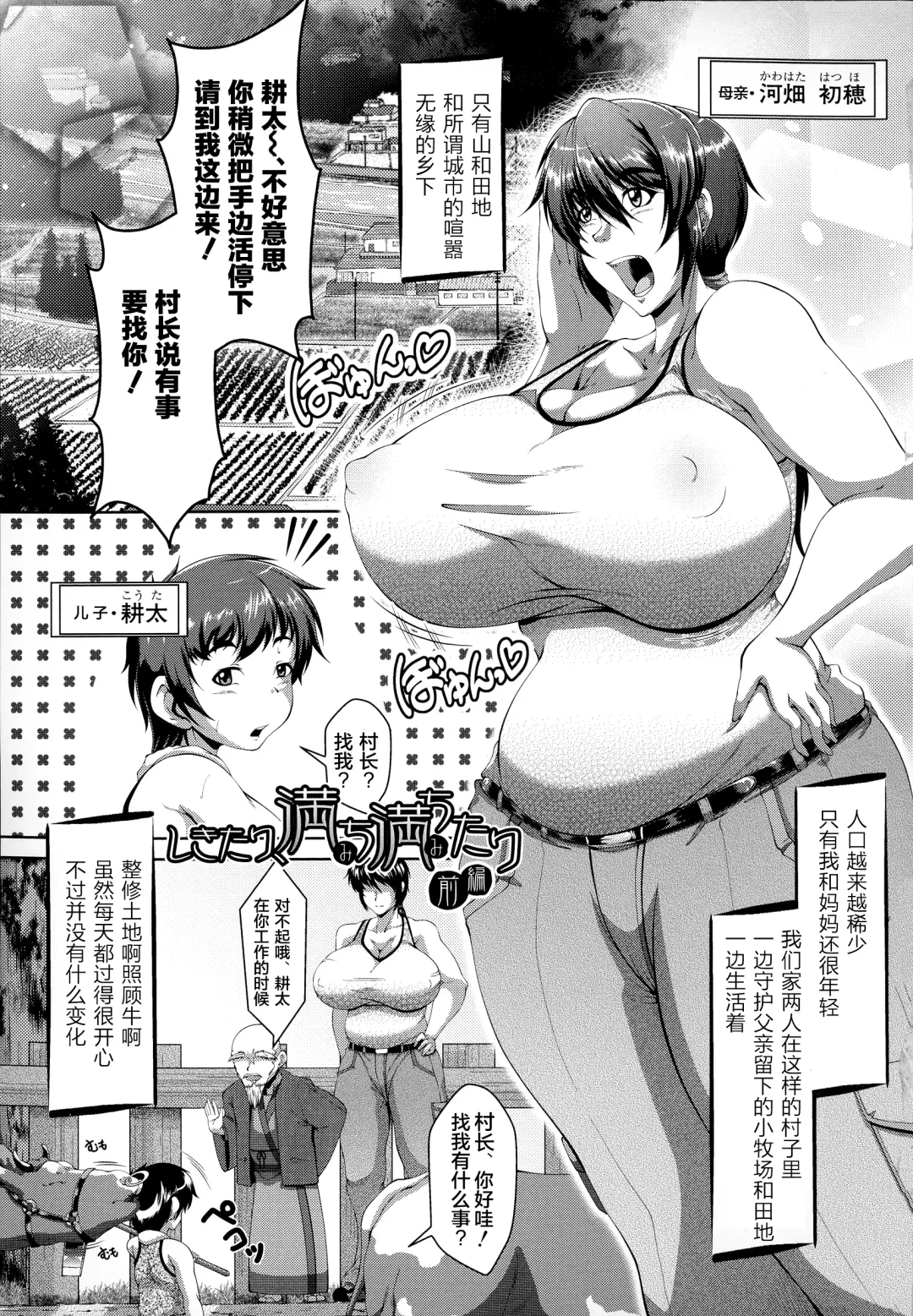 [Zero Tanuki] Shikitari, michi michi tari Fhentai - Page 1