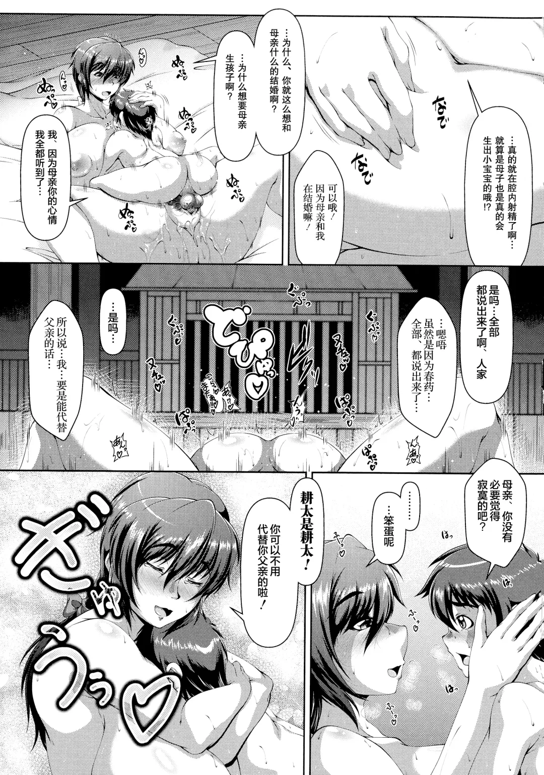 [Zero Tanuki] Shikitari, michi michi tari Fhentai - Page 23