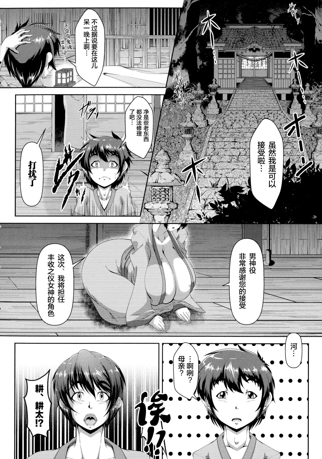 [Zero Tanuki] Shikitari, michi michi tari Fhentai - Page 4