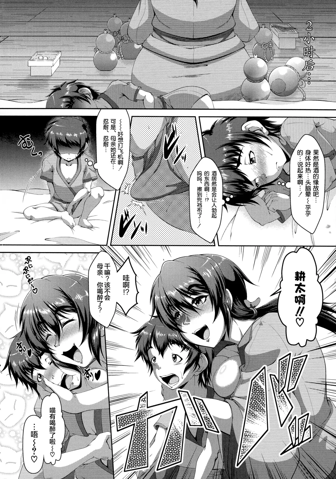 [Zero Tanuki] Shikitari, michi michi tari Fhentai - Page 6