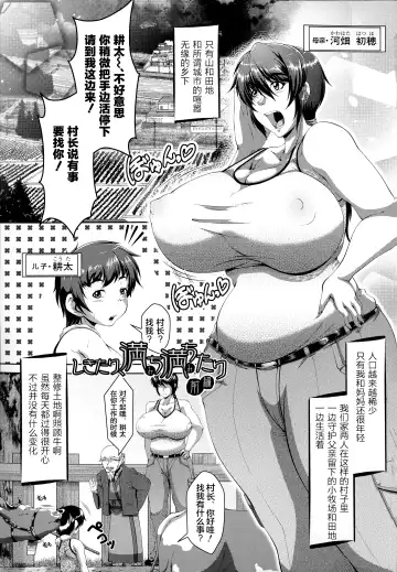 Read [Zero Tanuki] Shikitari, michi michi tari - Fhentai