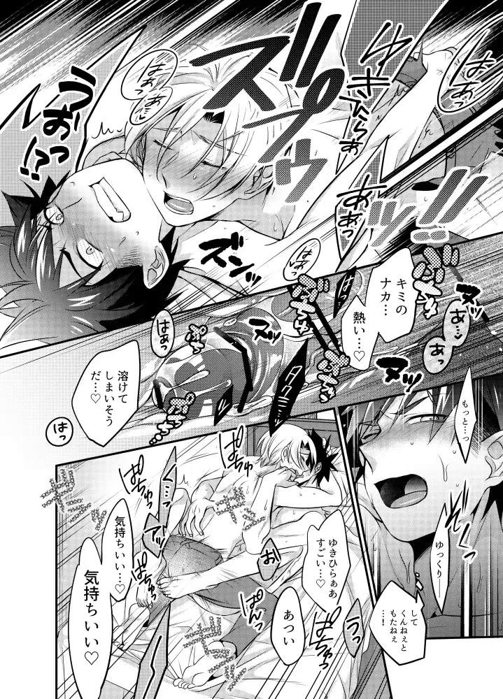 [Asd - Matsunaga Hijiri] Kuufuku nante Arienai Fhentai - Page 13