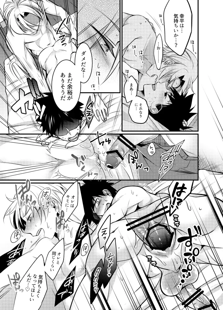 [Asd - Matsunaga Hijiri] Kuufuku nante Arienai Fhentai - Page 14